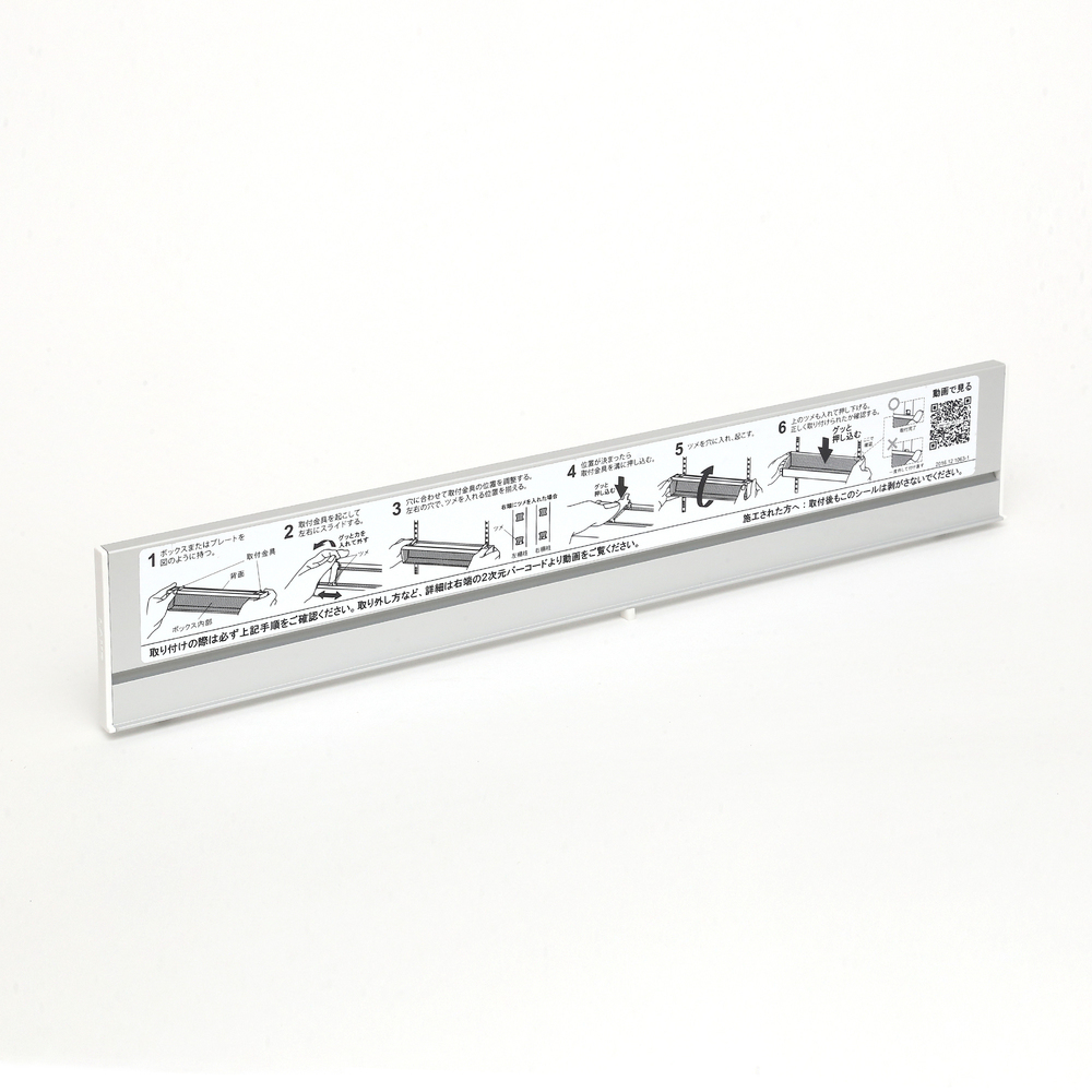 Shelf rail plate, for AP-DM AP-SP345-SL, by Sugatsune / LAMP (Japan) - Image 2